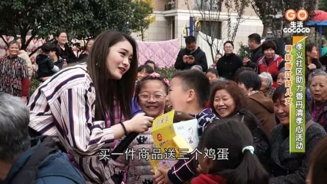 孝心在行动！“做浙江好儿女，送爸妈香丹清”大型公益活动，暖心进行中！500.jpg