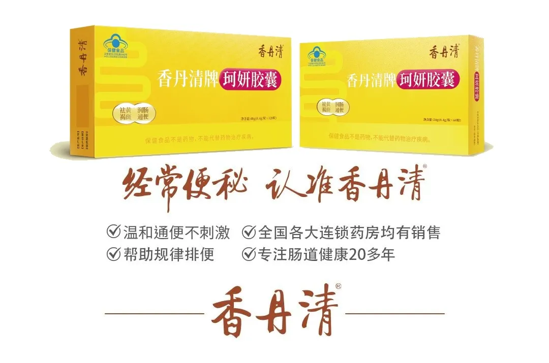 香丹清,焕新包装了!4.webp