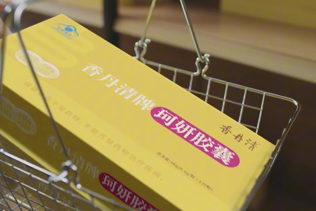 连续9年第一，香丹清如何成为药店通便品类的“长跑冠军”？3.webp