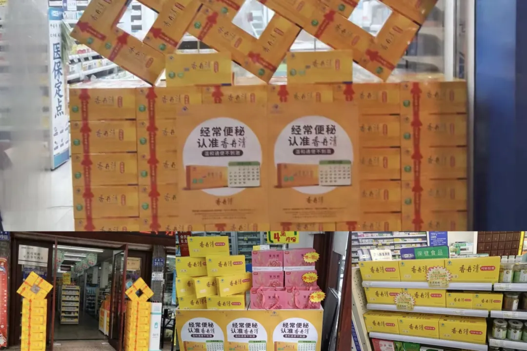 9年第一，香丹清如何成为药店通便品类的“长跑冠军”？5